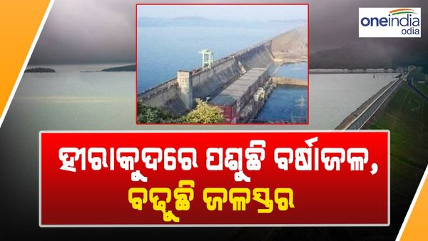 ହୀରାକୁଦରେ ବଢୁଛି ଜଳସ୍ତର, ସବୁ ଗେଟ୍ ଖୋଲିଦେଲା କଲମା ବ୍ୟାରେଜ୍