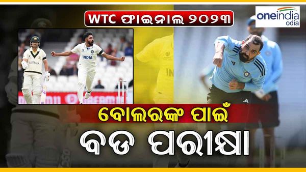ବିଶ୍ୱ ଟେଷ୍ଟ ଚାମ୍ପିୟନଶିପ ଫାଇଲାର ଦ୍ୱିତୀୟ ଦିନ ଭାରତୀୟ ବୋଲରଙ୍କ ପରୀକ୍ଷାର ଦିନ