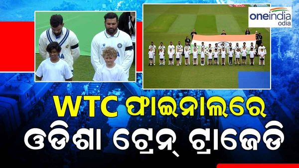 WTC ଫାଇନାଲ: ହାତରେ କଳା ବ୍ୟାଣ୍ଡ ପିନ୍ଧି ଖେଳିଲେ ଭାରତ ଓ ଅଷ୍ଟ୍ରେଲିଆ କ୍ରିକେଟର୍‌