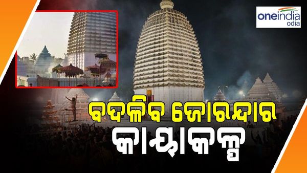 ମହିମା ପୀଠର ହେବ ସମ୍ପୂର୍ଣ୍ଣ ରୁପାନ୍ତର, 112 କୋଟିର ପ୍ରକଳ୍ପ ପ୍ରସ୍ତାବ ଦେଲେ ଜିଲ୍ଲାପାଳ