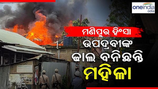 ମଣିପୁର ହିଂସା: ଉପଦ୍ରବୀଙ୍କ ଢାଲ ବନିଛନ୍ତି ମହିଳା, ଭିଡ଼ିଓ ଜାରି କଲା ଅପିଲ୍ କଲା ସେନା