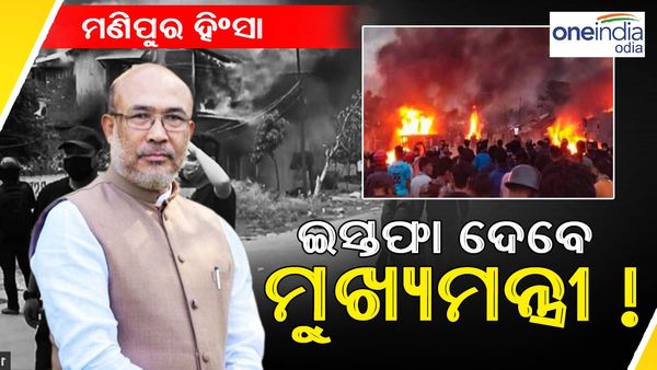 ମଣିପୁର ହିଂସା, ଆଜି ଇସ୍ତଫା ଦେଇପାରନ୍ତି ମୁଖ୍ୟମନ୍ତ୍ରୀ ଏନ ବିରେନ ସିଂହ