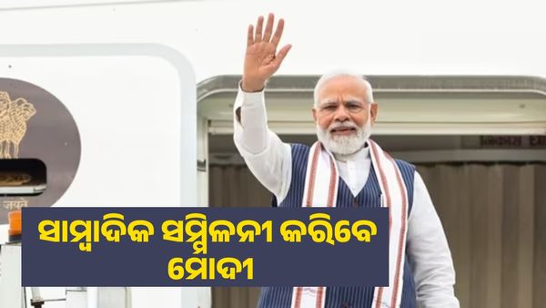 ପ୍ରଥମ ଥର ପାଇଁ ସାମ୍ବାଦିକ ସମ୍ମିଳନୀ କରିବେ ମୋଦୀ, ସଂସଦକୁ କରିବେ ମୋଦୀ