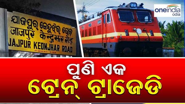 ପୁଣି ଏକ ଟ୍ରେନ୍ ଟ୍ରାଜେଡ଼ି: ଟ୍ରେନରେ କଟି ୪ ଜଣଙ୍କ ମୃତ୍ୟୁ, ୪ ଗୁରୁତର