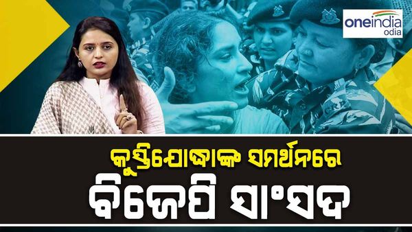 ମହିଳା କୁସ୍ତିଯୋଦ୍ଧାଙ୍କ ସମର୍ଥନରେ ଆସି ନିଜ ଦଳକୁ ଘେରିଲେ ବିଜେପି ସାଂସଦ ପ୍ରୀତମ ମୁଣ୍ଡେ