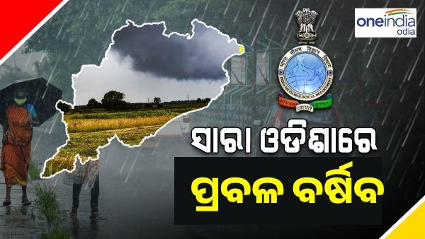 ବର୍ଷାରୁ ଏବେ ମିଳିବନି ନିସ୍ତାର, 13 ଜିଲ୍ଲାକୁ ଅରେଞ୍ଜ ଆଲର୍ଟ ଜାରି