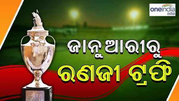 ଚଳିତ ବର୍ଷର ଘରୋଇ ଋତୁ ପାଇଁ ଖେଳସୂଚୀ ଘୋଷଣା କଲା ବିସିସିଆଇ, ଜାଣନ୍ତୁ, କେଉଁଠି କେଉଁଦିନ ଅଛି କାହାର ମ୍ୟାଚ ?