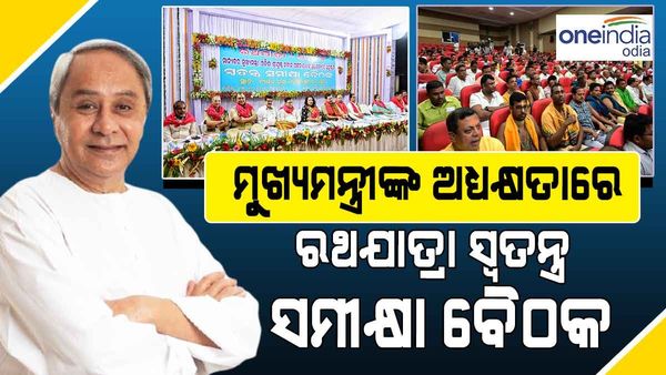 ସମସ୍ତଙ୍କ ସେବା ଓ ସମର୍ପଣ ମନୋଭାବ ରଥଯାତ୍ରାକୁ ସଫଳ କରିବ - ମୁଖ୍ୟମନ୍ତ୍ରୀ