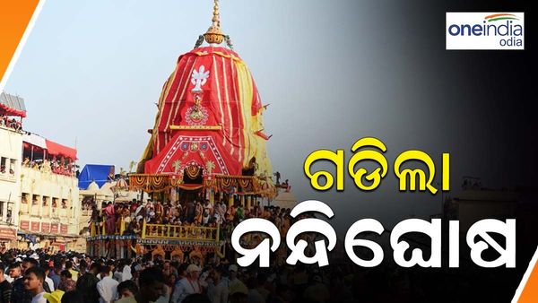 ଗଡିଲା ନନ୍ଦିଘୋଷ: ଆଗେ ଆଗେ ଗଲେ ବଡ଼ ଭାଇ ମଝିରେ ଶୁଭଦ୍ରା