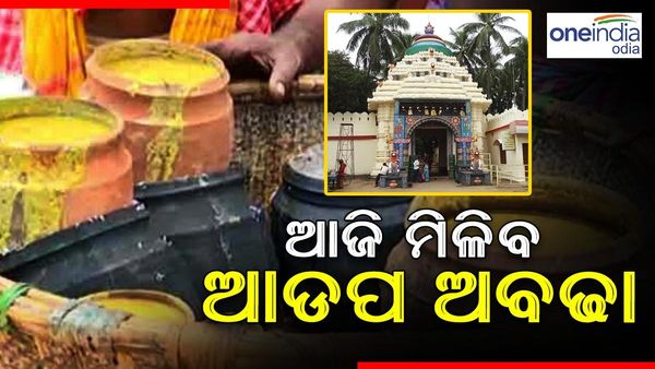 ଆଜିଠୁ ଆଡ଼ପ ମଣ୍ଡପରେ ଦର୍ଶନ ଦେବେ ଶ୍ରୀଜିଉ: ଆଜି ବାହାରିବ ଆଡ଼ପ ଅବଢା