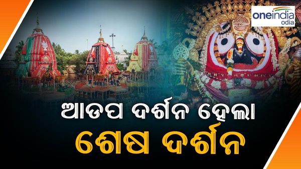 ଆଡ଼ପ ଦର୍ଶନ ହେଲା ଶେଷ ଦର୍ଶନ, ଆଡ଼ପ ମଣ୍ଡପ ଆଗରେ ଟଳି ପଡିଲେ ଭକ୍ତ