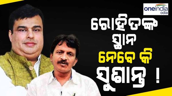 ରୋହିତଙ୍କ ପଦ ଯିବା ପଛରେ କଣ ରହିଛି ପ୍ରକୃତ କାରଣ, ତାଙ୍କ ସ୍ଥାନ ନେବେ କି ସୁଶାନ୍ତ