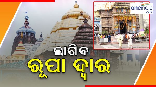 ଆରମ୍ଭ ହେଲା ସିଂହଦ୍ୱାର ମରାମତି, ପିତ୍ତଳ ଦ୍ୱାର ଖୋଲାଯାଇ ଲାଗିବ ରୂପା ଦ୍ୱାର