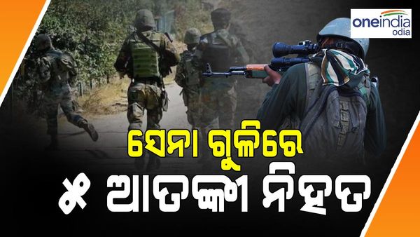 କୁପୱାଡ଼ାରେ ସେନାକୁ ବଡ଼ ସଫଳତା, ଏନକାଉଣ୍ଟରରେ 5 ଆତଙ୍କବାଦୀ ନିହତ