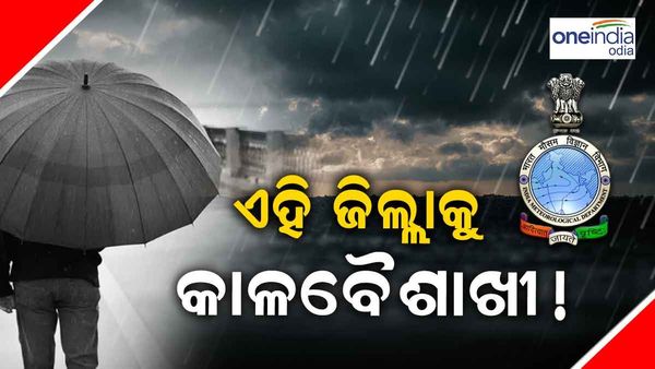 ଆଜି ପାଇଁ ୭ ଜିଲ୍ଲାକୁ ୟେଲୋ ୱାର୍ଣ୍ଣିଂ ଜାରି