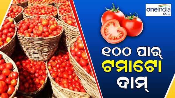 100 ଟଙ୍କା ପାର୍ ହେଲା ଟମାଟୋ ଦର, ଗ୍ରାହକ ହଟହଟା