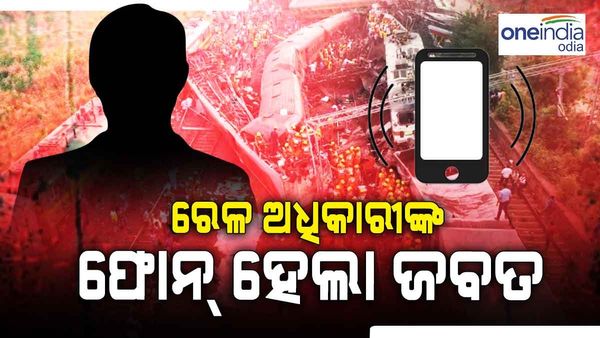 ବାହାନଗା ଦୁର୍ଘଟଣା : ରେଳ ଅଧିକାରୀଙ୍କ ଫୋନ୍ ଜବତ କଲା ସିବିଆଇ, ଲୋକ ପାଇଲଟଙ୍କୁ କରିବ ପଚରାଉଚୁରା