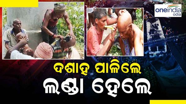 ବାହାନଗା ଟ୍ରେନ ଦୁର୍ଘଟଣାକୁ ୧୦ ଦିନ: ଆଜି ଦଶାହ ପାଳିଲେ, ମୁଣ୍ଡନ ହେଲେ ଶତାଧିକ ଲୋକ