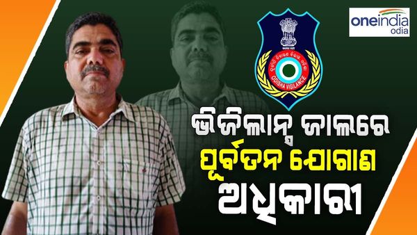 ଭିଜିଲାନ୍ସ ଜାଲରେ ପୂର୍ବତନ ଯୋଗାଣ ଅଧିକାରୀ, 5 ସ୍ଥାନରେ ଏକକାଳୀନ ଚଢାଉ