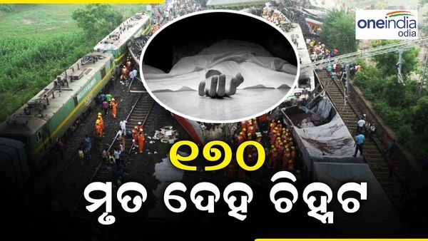 ବାହାନଗା ଟ୍ରେନ୍ ଟ୍ରାଜେଡି:ବର୍ତ୍ତମାନ ସୁଦ୍ଧା ୧୭୦ ମୃତଦେହ ଚିହ୍ନଟ