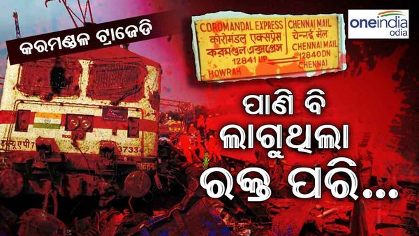 କରମଣ୍ତଳ ଟ୍ରାଜେଡି:ପାଣି ବି ଲାଗୁଥିଲା ରକ୍ତ ପରି:ଏନଡିଆରଏଫ୍ ଯବାନ