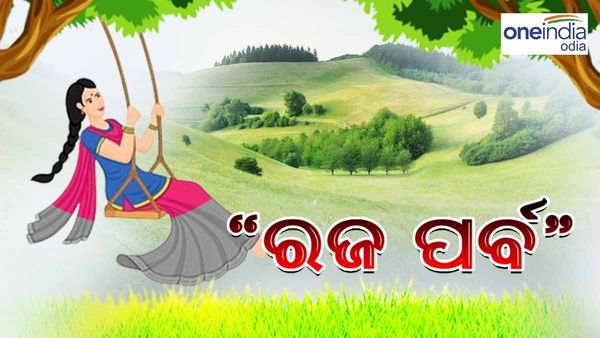 ଆଜି ପହିଲି ରଜ:ଉତ୍ସବମୁଖର ହେଲାଣି ଗାଁଠୁ ସହର