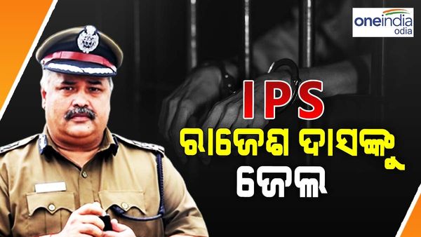 ତାମିଲନାଡୁର ପୂର୍ବତନ ସ୍ପେଶାଲ ଡିଜି ରାଜେଶ ଦାସ ଗିରଫ