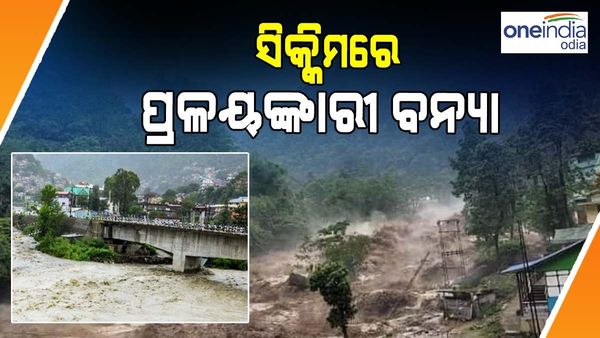 ସିକ୍କିମରେ ପ୍ରଳୟଙ୍କାରୀ ବନ୍ୟା ଓ ଭୂସ୍ଖଳନ, ଫସି ରହିଛନ୍ତି ୨ ହଜାରରୁ ଅଧିକ ପର୍ଯ୍ୟଟକ