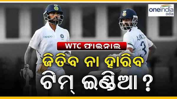 WTC ଫାଇନାଲ: ଶେଷ ଦିନରେ ଭାରତ ଆଗରେ ୨୮୦ ରନ୍ ଟାର୍ଗେଟ୍, ହାତରେ ଅଛି ୭ ୱିକେଟ୍‌