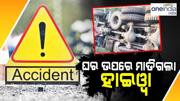 ଘରେ ଶୋଇଥିଲେ ଶାଶୁ-ବୋହୂ, ମାଡ଼ିଗଲା ହାଇୱା