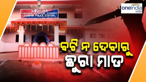 ବଟି ନଦେବାରୁ ଛୁରା ଓ ବିୟର ବୋତଲରେ ଆକ୍ରମଣ, GAIL କର୍ମଚାରୀ ଆହତ