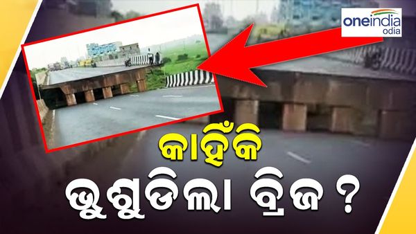 ବ୍ରିଜ୍ ଭୁଶୁଡ଼ିବା ନେଇ ସ୍ପଷ୍ଟୀକରଣ ରଖିଛନ୍ତି ଜାତୀୟ ରାଜପଥ ପ୍ରକଳ୍ପ ନିର୍ଦ୍ଦେଶକ