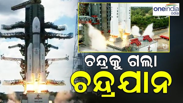ଲଞ୍ଚ ହେଲା ଚନ୍ଦ୍ରଯାନ-୩; ଭାରତ ରଚିଲା ନୂଆ ଇତିହାସ