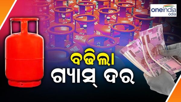 ବଢ଼ିଲା କମର୍ସିଆଲ ଏଲପିଜି ଗ୍ୟାସ ଦର, ସିଲିଣ୍ଡର ପିଛା ୭ ଟଙ୍କା ବୃଦ୍ଧି