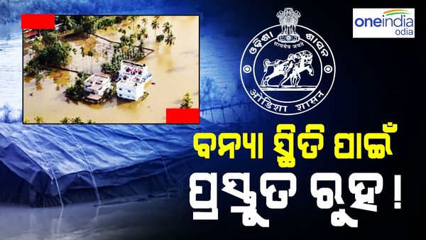 ଆହୁରି 5 ଦିନ ବର୍ଷିବ, ବନ୍ୟା ପରିସ୍ଥିତି ନେଇ ସତର୍କ ରହିବାକୁ ଜିଲ୍ଲାପାଳଙ୍କୁ SRC ଙ୍କ ଚିଠି