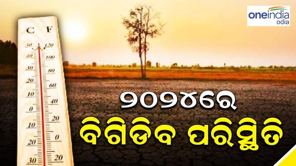 ବର୍ଷର ସବୁଠୁ ଉତ୍ତପ୍ତ ମାସ ଜୁଲାଇ, ୨୦୨୪କୁ ଆହୁରି ବିଗିଡି଼ବ ସ୍ଥିତି: ଚେତାବନୀ ଦେଲେ ନାସା ବୈଜ୍ଞାନିକ
