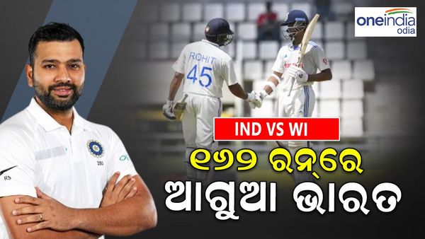 ଭାରତ-ୱେଷ୍ଟଇଣ୍ଡିଜ୍ ପ୍ରଥମ ଟେଷ୍ଟ, 162 ରନ‌ରେ ଭାରତ ଆଗୁଆ