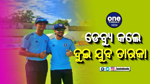 ଭାରତ ବନାମ ୱେଷ୍ଟଇଣ୍ଡିଜ: ଟେଷ୍ଟ ଡେବ୍ୟୁ କଲେ ଯଶସ୍ୱୀ ଜସୱାଲ ଏବଂ ଇଶାନ କିଷନ