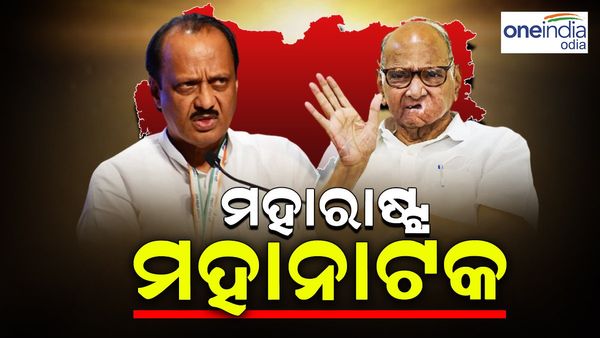 ମହାରାଷ୍ଟ୍ର ମହାନାଟକ: ଶରଦ ପାୱାରଙ୍କୁ ହଟେଇ ଅଜିତ ପାୱାର ନୂଆ ଏନସିପି ଅଧ୍ୟକ୍ଷ