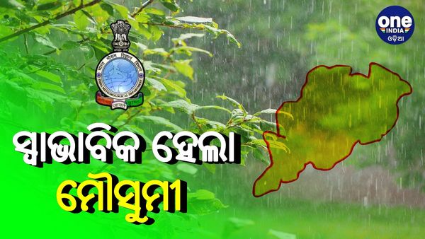 ସ୍ୱାଭାବିକ ହେଲା ମୌସୁମୀ: ରାଜଧାନୀରେ ମୂଷଳ ଧାରାରେ ବର୍ଷା !