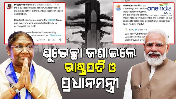 ଚନ୍ଦ୍ରଯାନ-୩ର ସଫଳ ଉତକ୍ଷେପଣ; ଶୁଭେଚ୍ଛା ଜଣାଇଲେ ରାଷ୍ଟ୍ରପତି ଦୌପଦୀ ମୁର୍ମୁ ଓ ପ୍ରଧାନମନ୍ତ୍ରୀ ମୋଦି