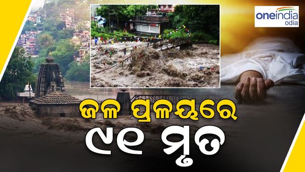 ଉତ୍ତର ଭାରତରେ ଜଳପ୍ରଳୟ, ଲକ୍ଷ ଲକ୍ଷ ଲୋକ ଜଳବନ୍ଦୀ: ମୃତ୍ୟୁ ସଂଖ୍ୟା ୯୧କୁ ବୃଦ୍ଧି