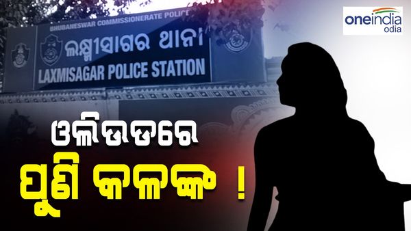 ଓଲିଉଡ୍ ଅଭିନେତ୍ରୀଙ୍କ ପ୍ରାଇଭେଟ୍ ଭିଡ଼ିଓ ଲିକ୍, ପୁରଷବନ୍ଧୁ ନାଁରେ ଏତଲା