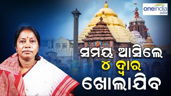 ସମୟ ଆସିଲେ ଖୋଲାଯିବ 4 ଦ୍ୱାର, ସରକାର ଜାଣିଶୁଣି ଲୋକଙ୍କୁ ହଇରାଣ କରୁନାହାଁନ୍ତି