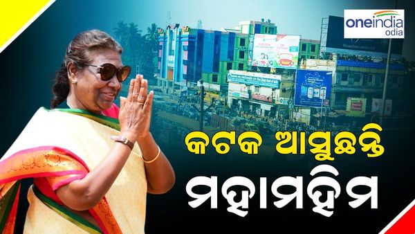 କଟକ ଆସୁଛନ୍ତି ମହାମହିମ, କଟକ ଚଣ୍ତୀଙ୍କ ଦର୍ଶନ ପରେ ବିଭିନ୍ନ କାର୍ଯ୍ୟକ୍ରମରେ ହେବେ ସାମିଲ