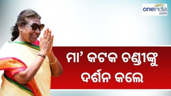 ମା’ କଟକ ଚଣ୍ଡୀଙ୍କୁ ଦର୍ଶନ କଲେ ରାଷ୍ଟ୍ରପତି ଦ୍ରୌପଦୀ ମୁର୍ମୁ