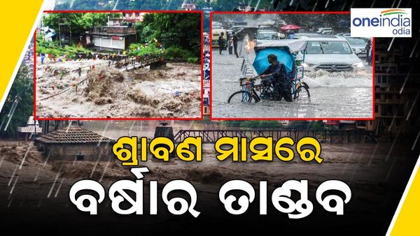 ଶ୍ରାବଣରେ ତାଣ୍ଡବ ରଚୁଛି ବର୍ଷା, ଏ ଯାଏଁ ଗଲାଣି 19 ଜୀବନ