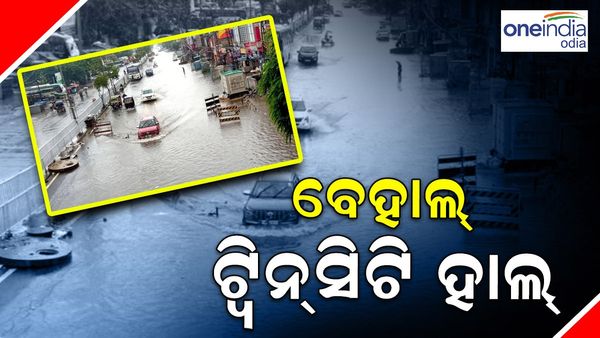 ଦୁଇ ଦିନ ବର୍ଷାରେ ବେହାଲ୍ ଟ୍ୱିନ୍ ସିଟି ହାଲ୍, ଚାରିଆଡ଼େ ଜଳମଗ୍ନ