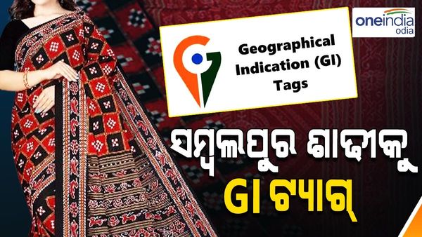 ସମ୍ବଲପୁରୀ ପୋଷାକକୁ ମିଳବ GI ଟ୍ୟାଗ୍: ଘୋଷଣା କଲେ କେନ୍ଦ୍ର ସରକାର