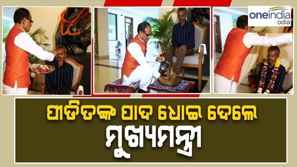 ଆଦିବାସୀ ଶ୍ରମିକଙ୍କ ପାଦ ଧୋଇଲେ ମୁଖ୍ୟମନ୍ତ୍ରୀ, କ୍ଷମା ବି ମାଗିଲେ